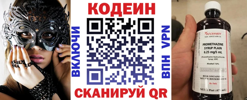 Кодеиновый сироп Lean Purple Drank  Инта 
