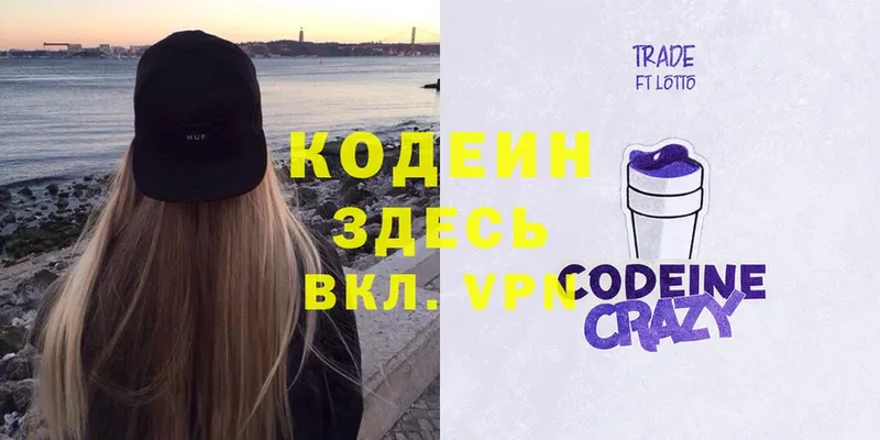 магазин продажи   Инта  мега ссылки  Кодеин Purple Drank 