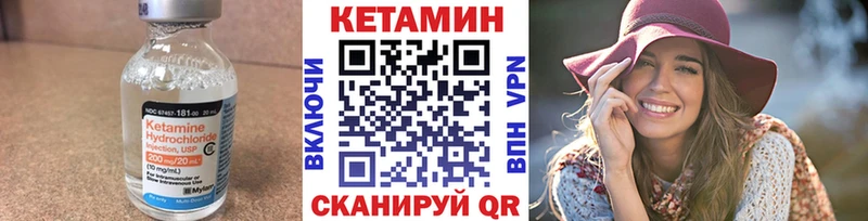 Кетамин VHQ  Инта 