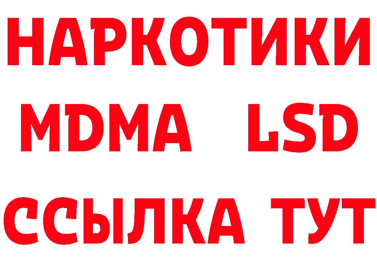 БУТИРАТ BDO 33% tor площадка блэк спрут Инта