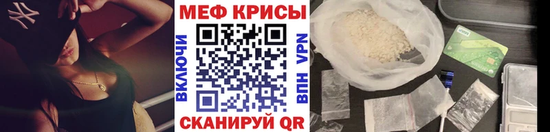 Меф мяу мяу  Инта