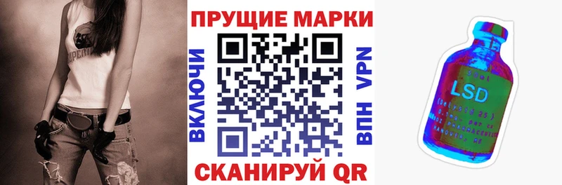 Марки NBOMe 1,5мг  Инта 
